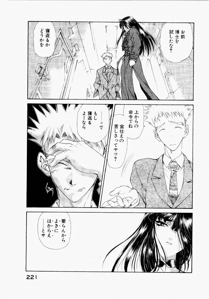 Page 220