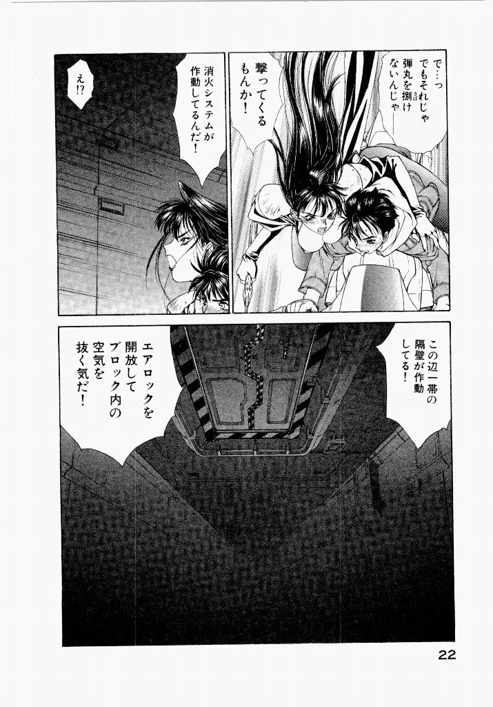 Page 23