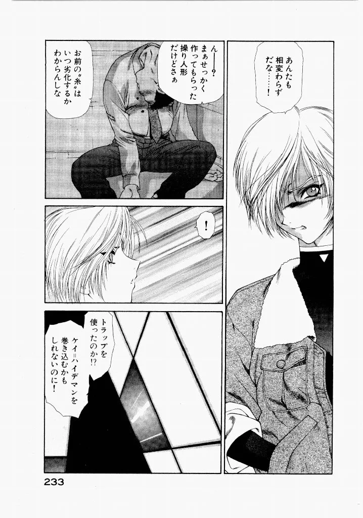 Page 232