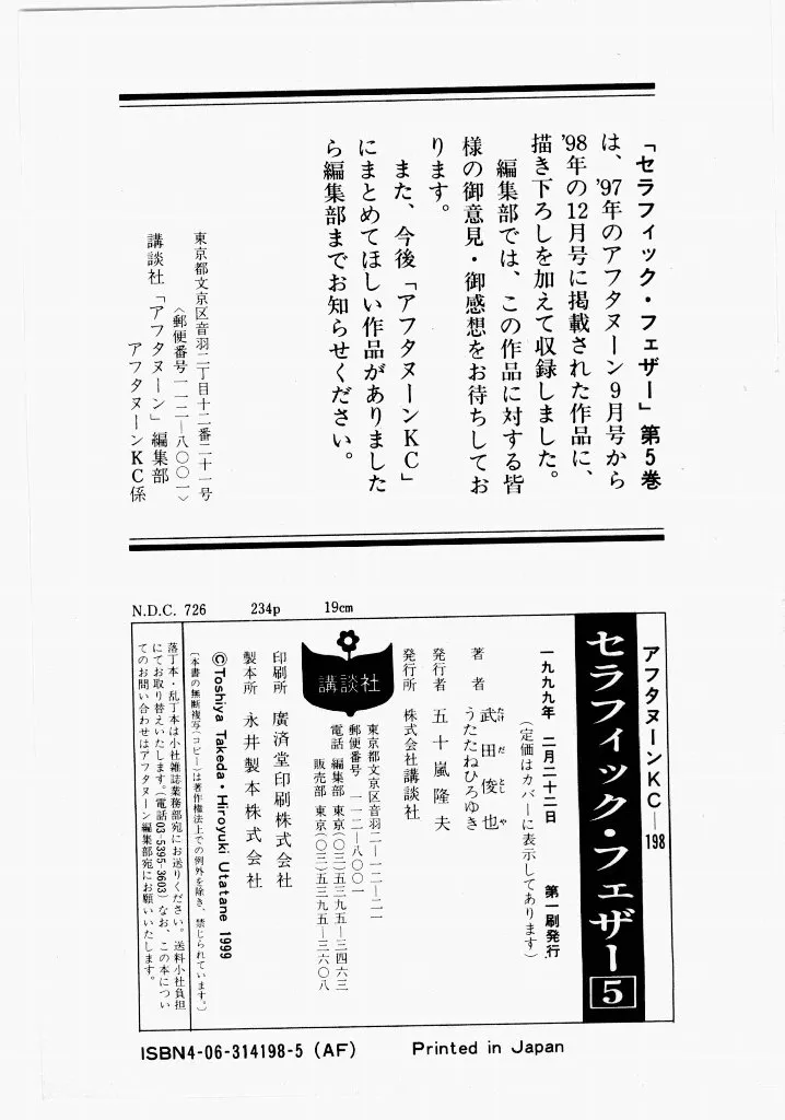 Page 234