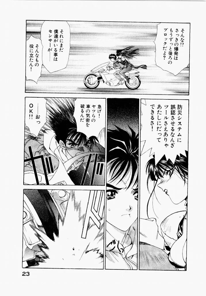 Page 24