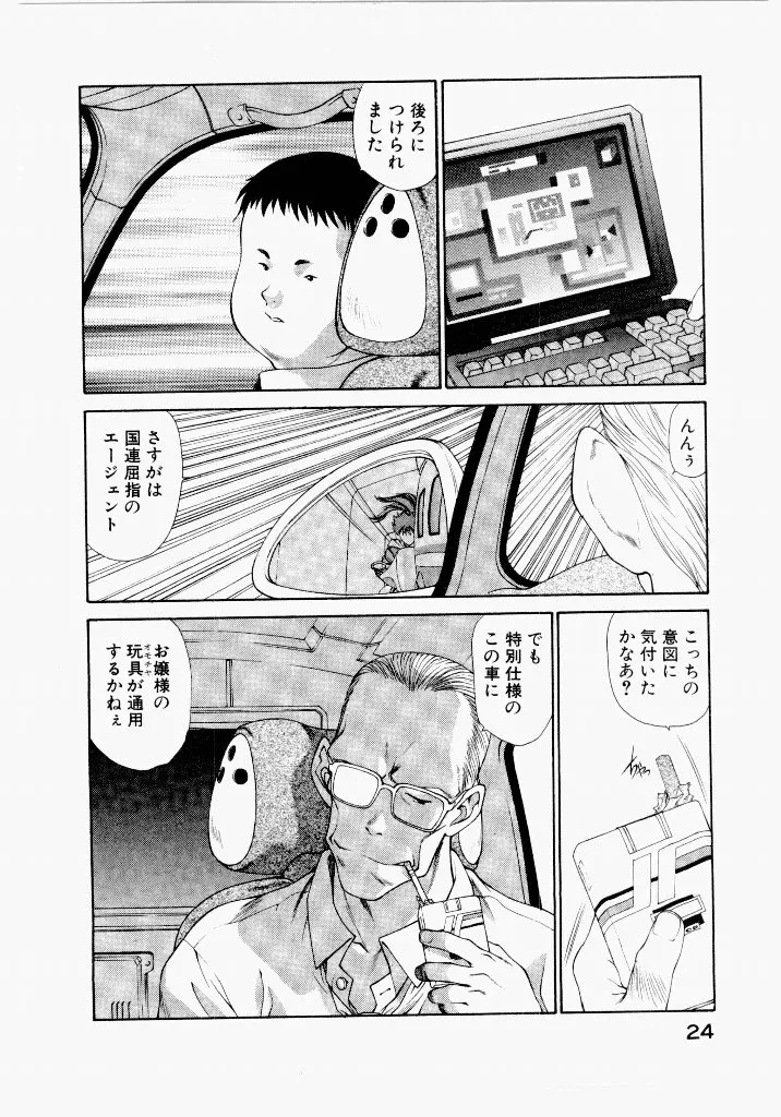 Page 25