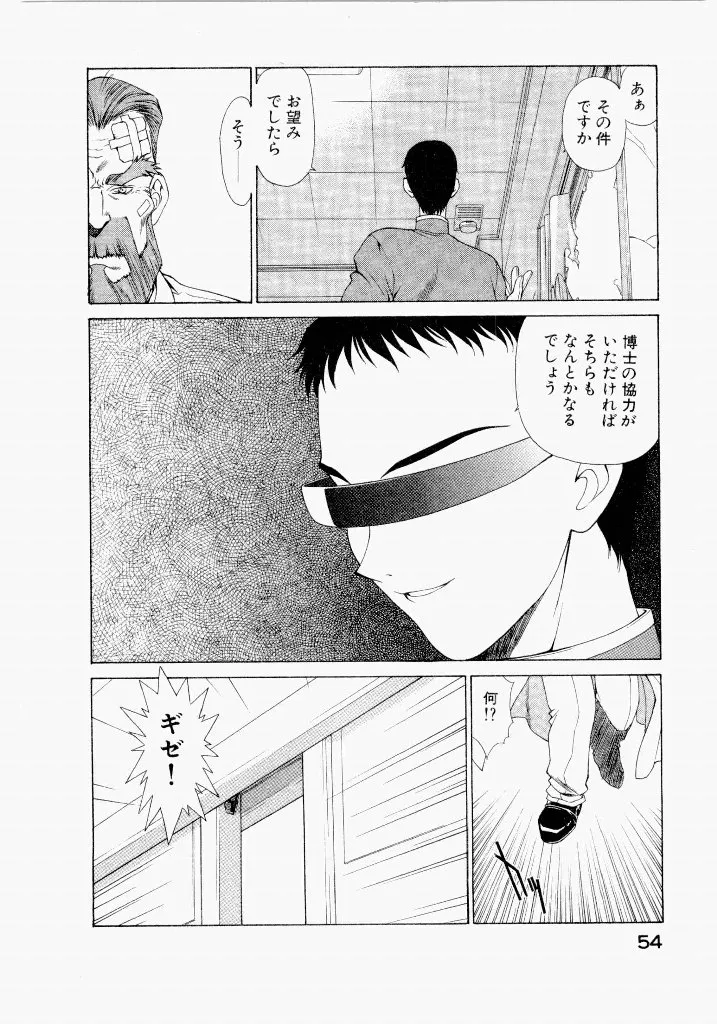 Page 53