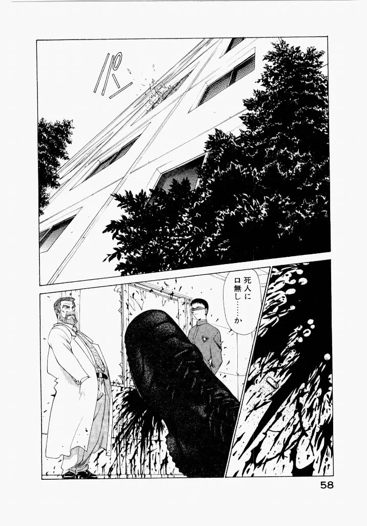 Page 57