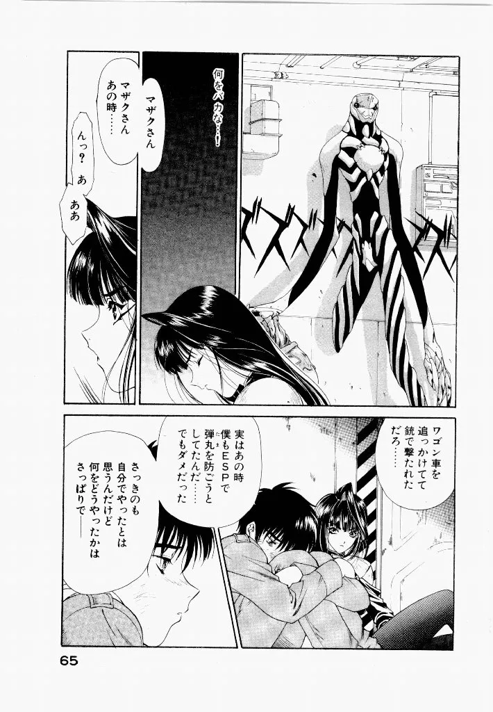 Page 64