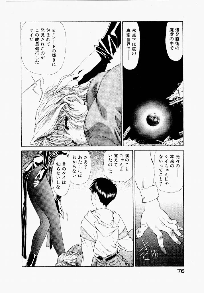 Page 75