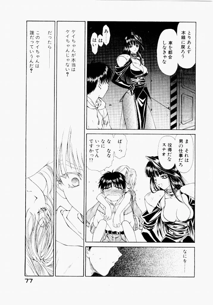 Page 76