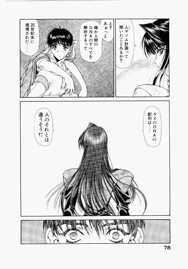 Page 77