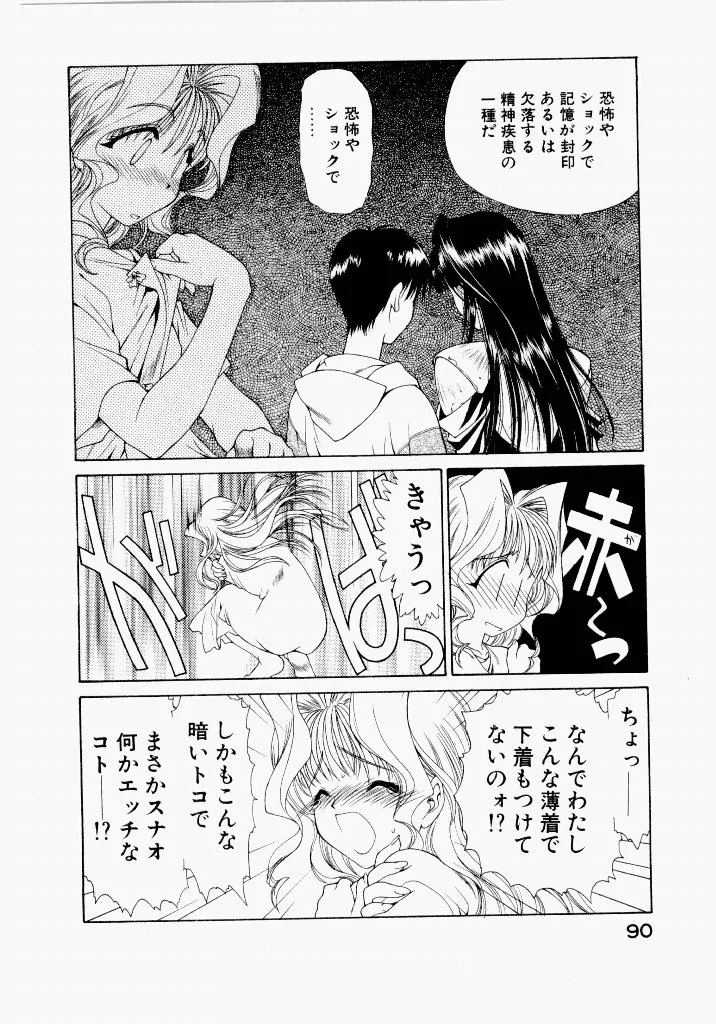 Page 89