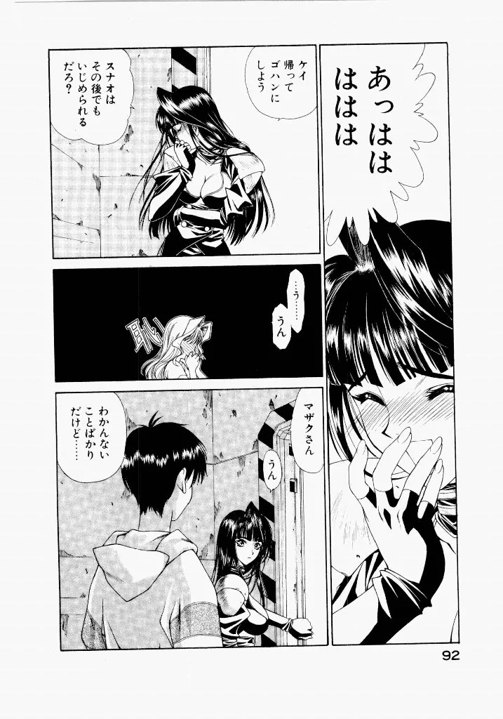 Page 91