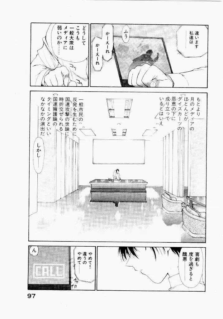 Page 96