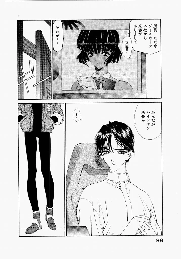 Page 97