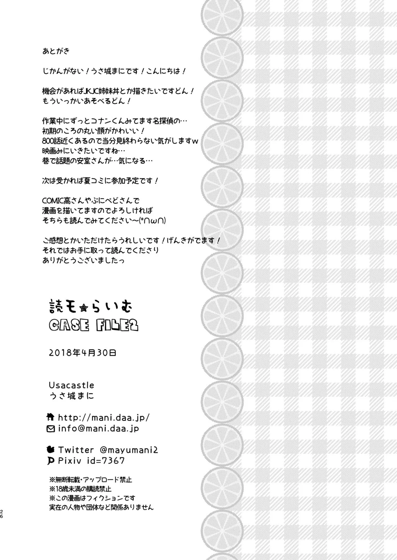 Page 25