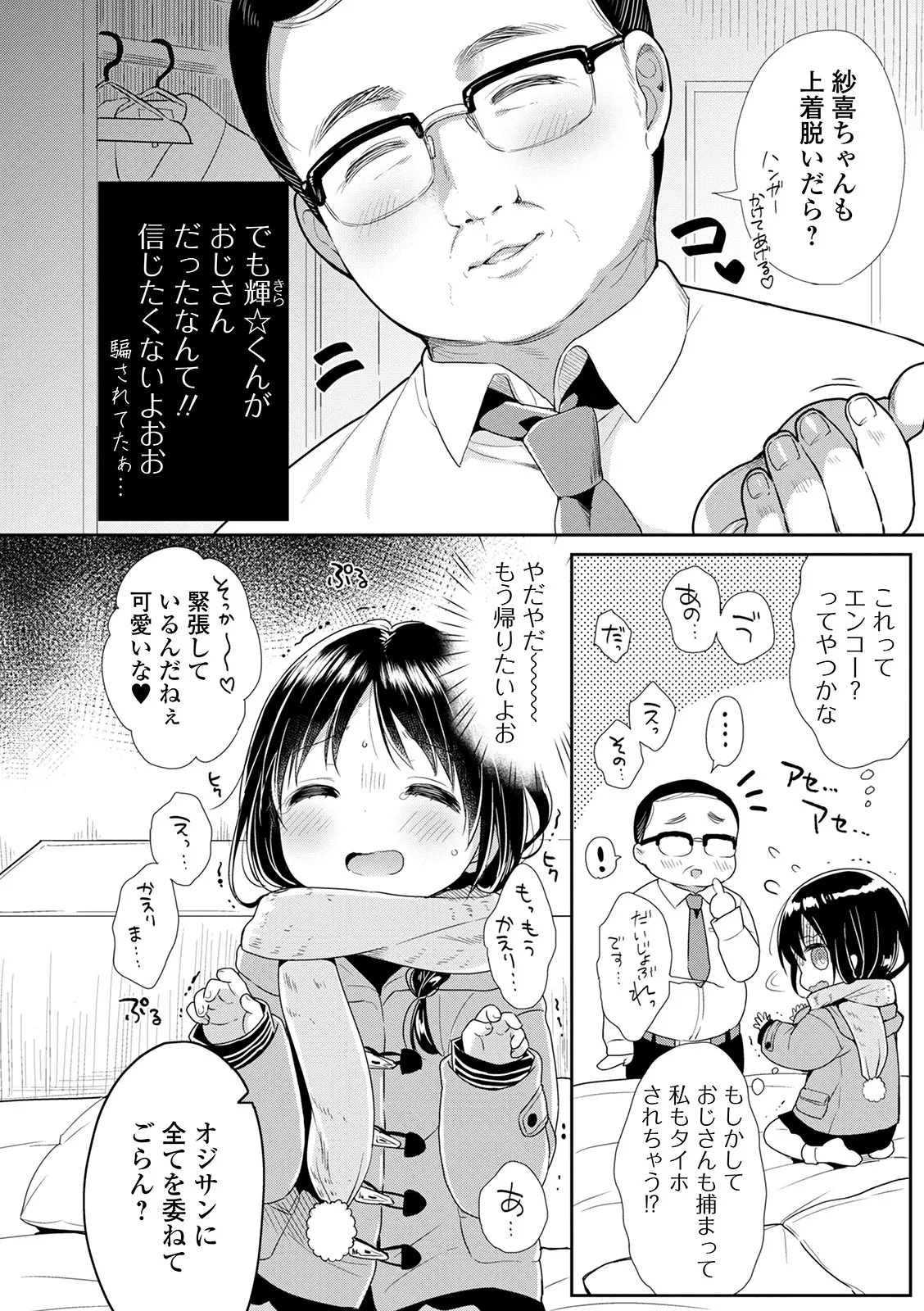 Page 129