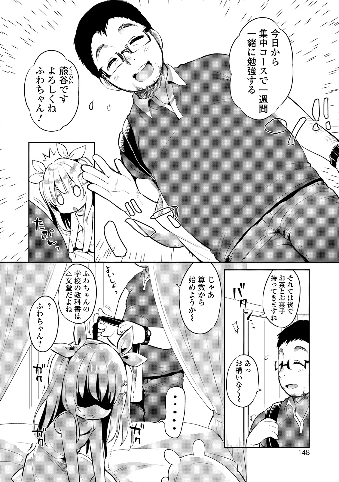 Page 147