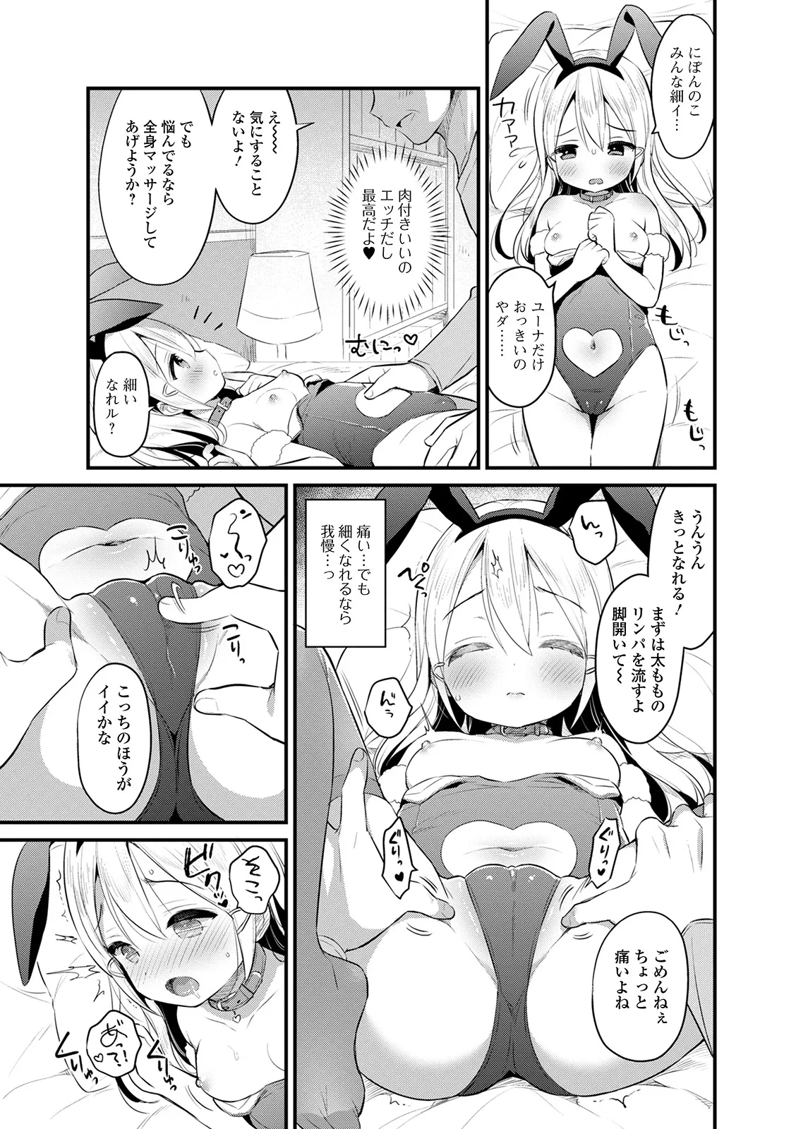 Page 172