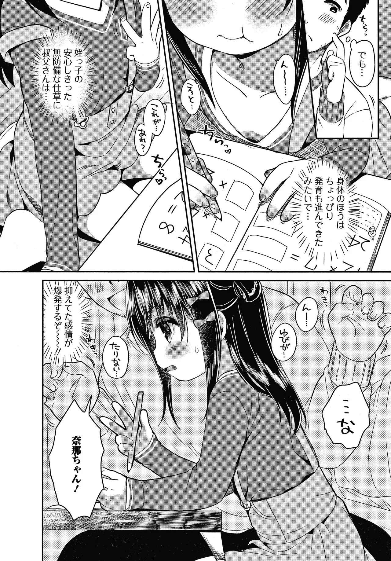 Page 110