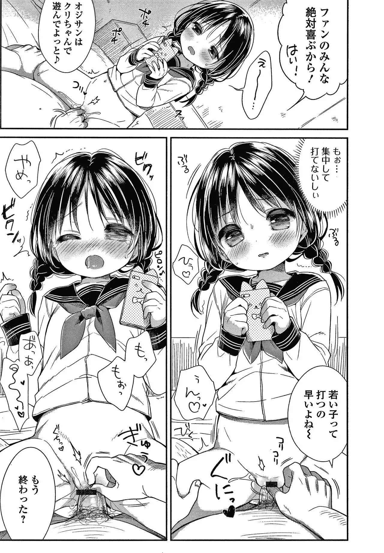 Page 143