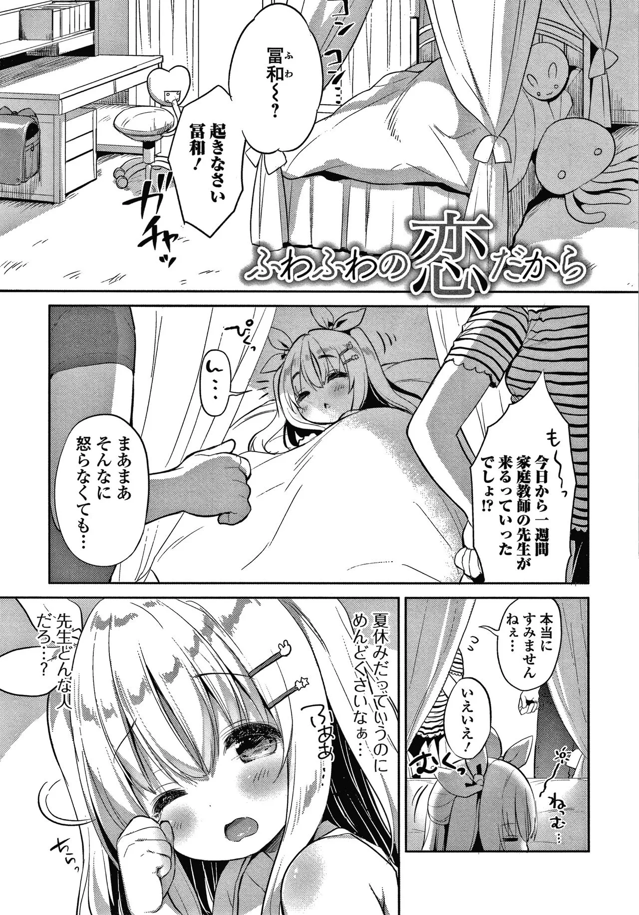 Page 147