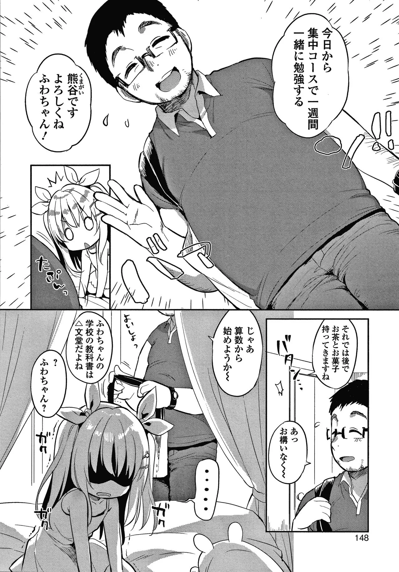 Page 148