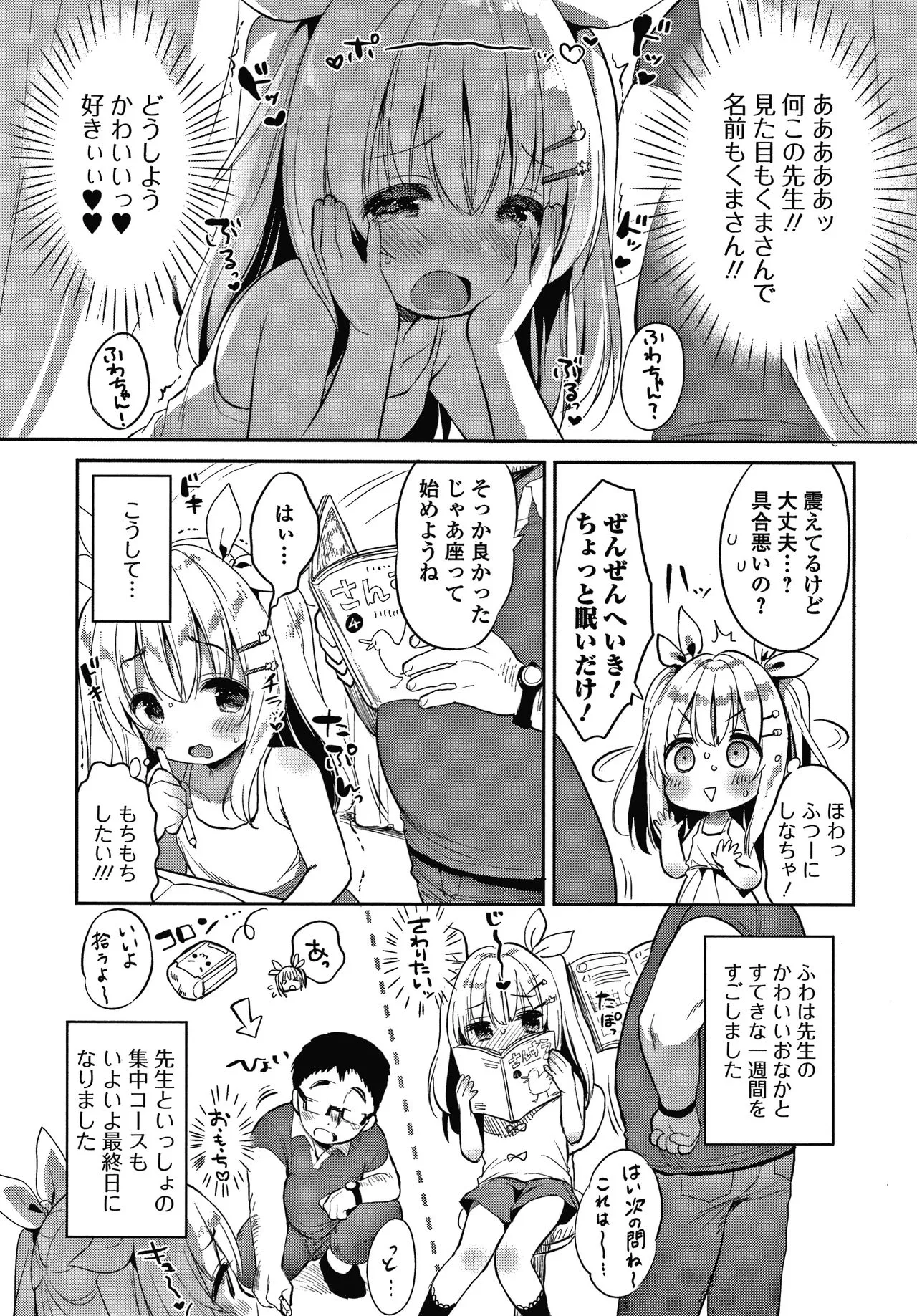 Page 149