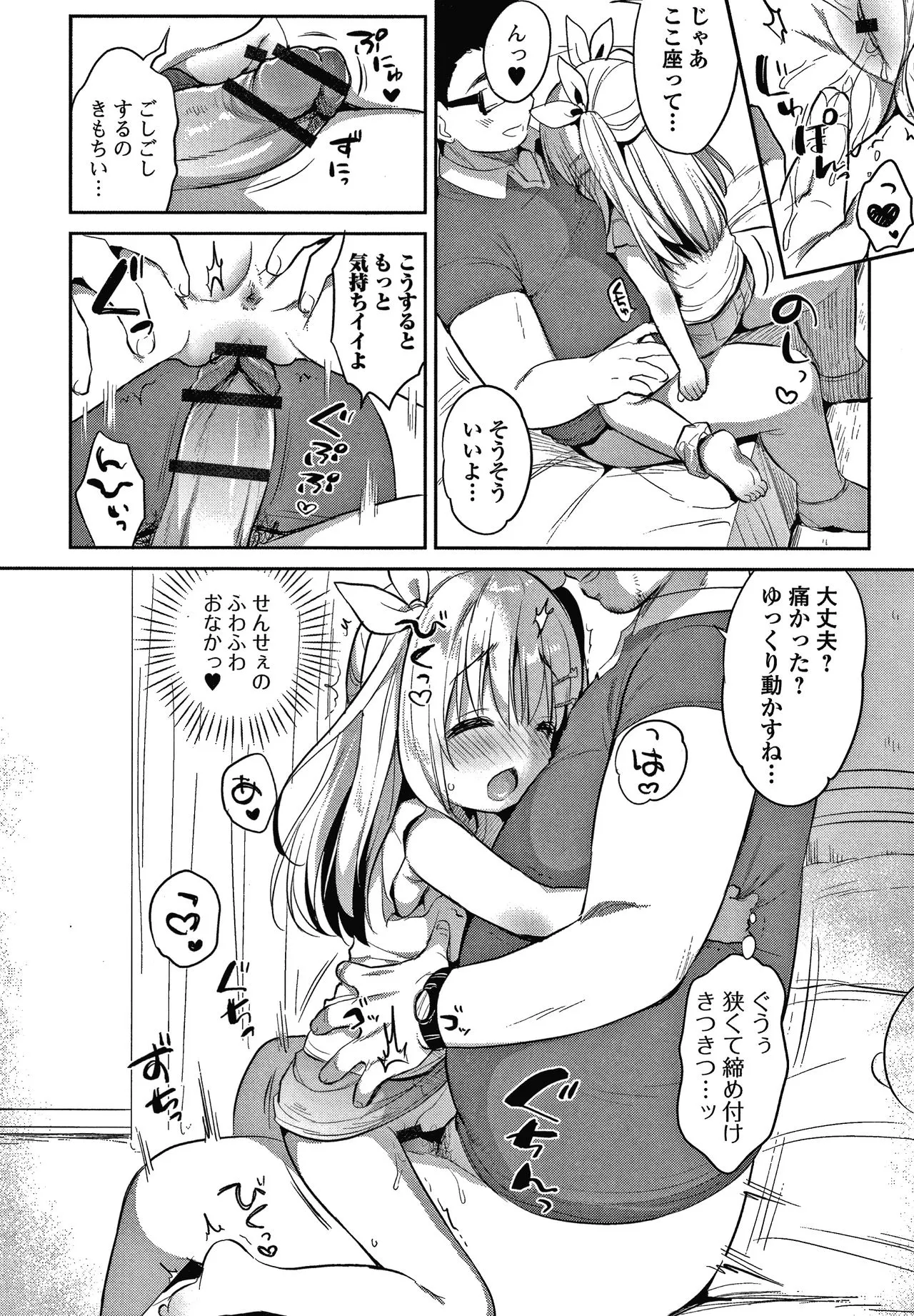 Page 158