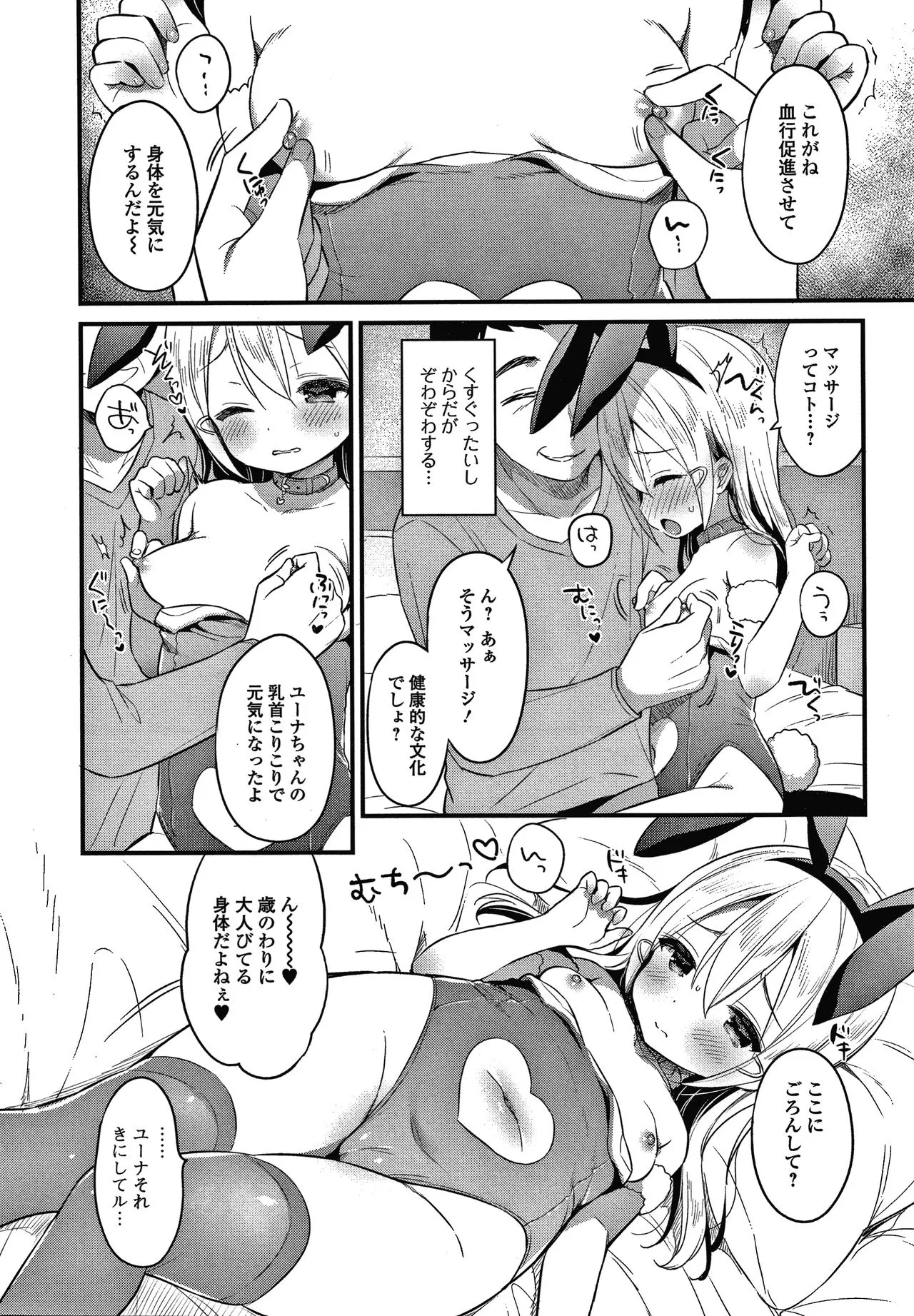 Page 172