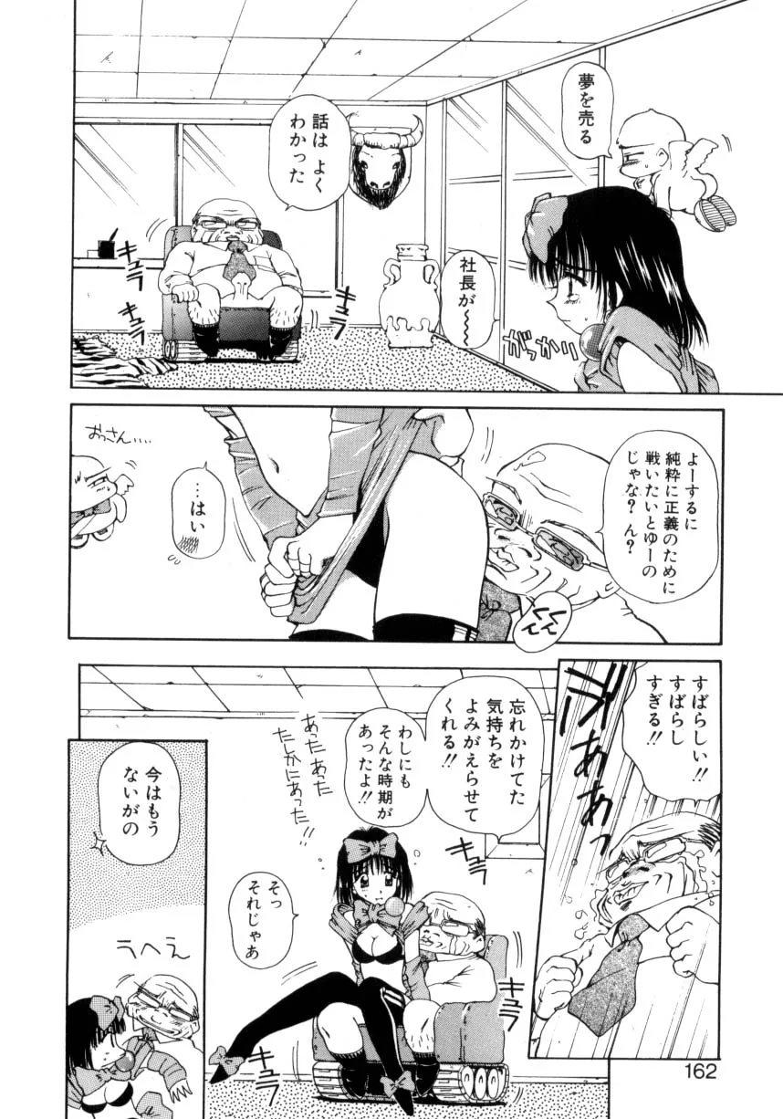 Page 158