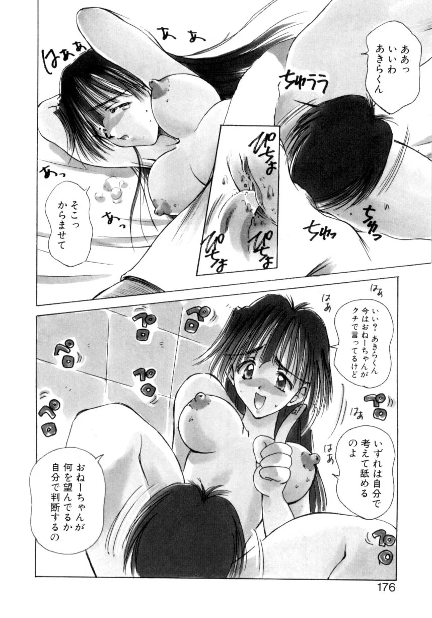 Page 172