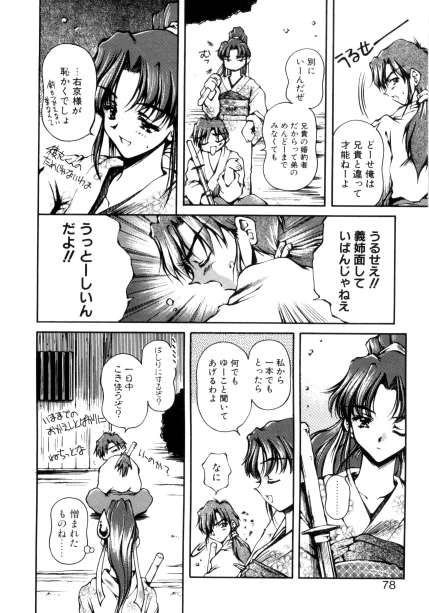 Page 74