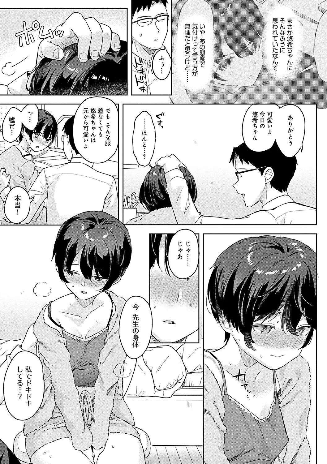 Page 131
