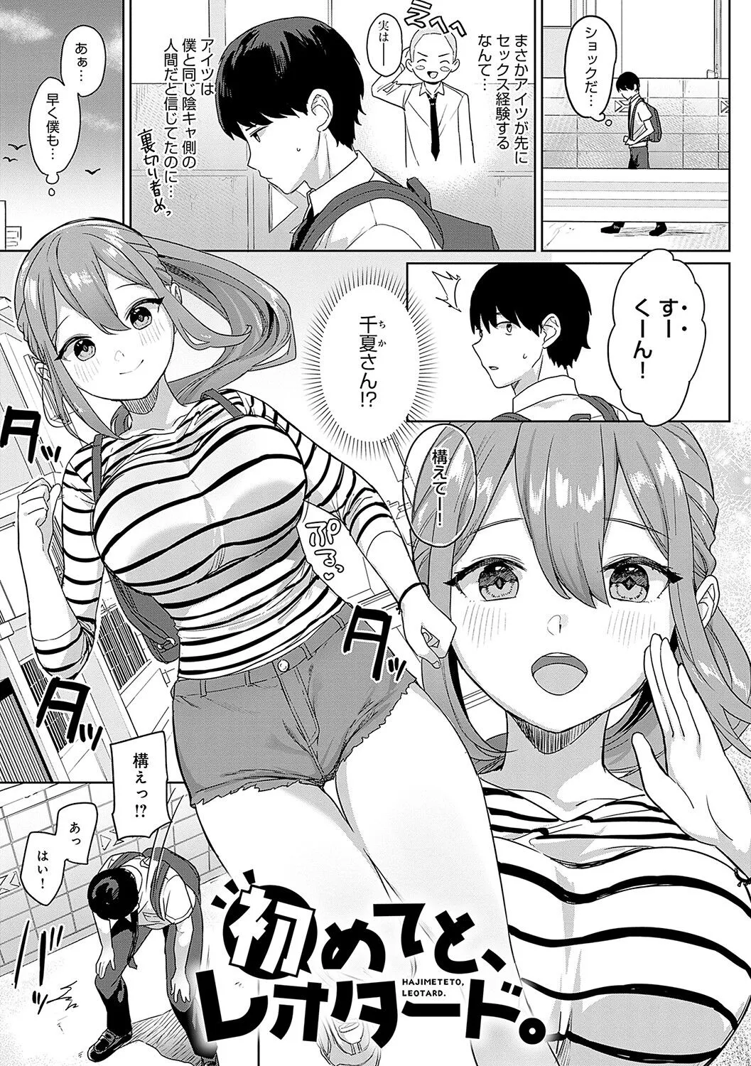 Page 147