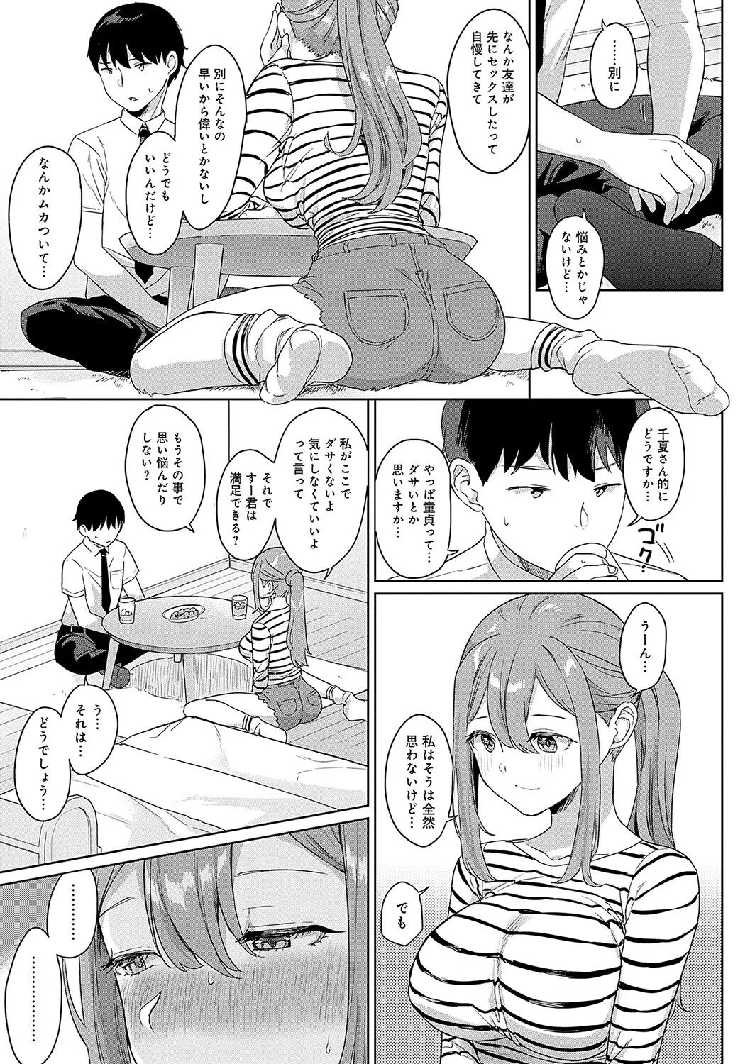 Page 151
