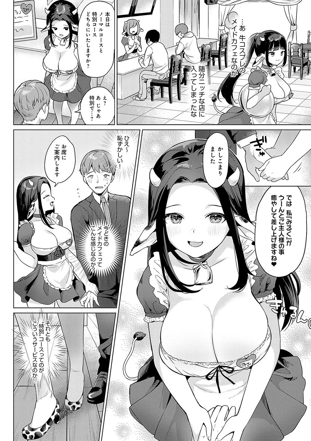 Page 194