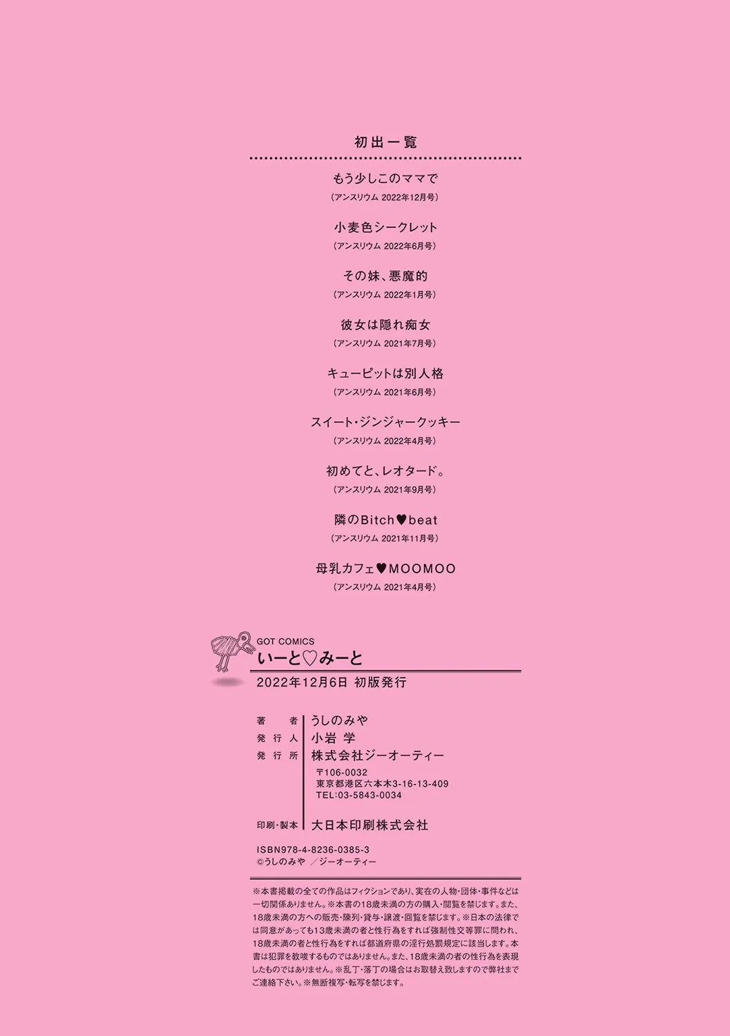 Page 214