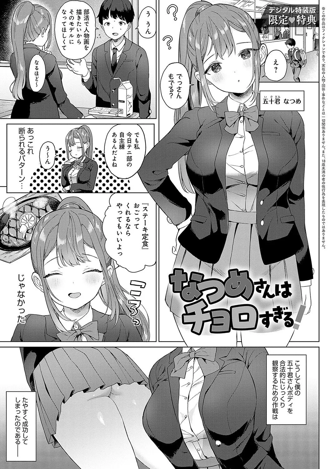 Page 217