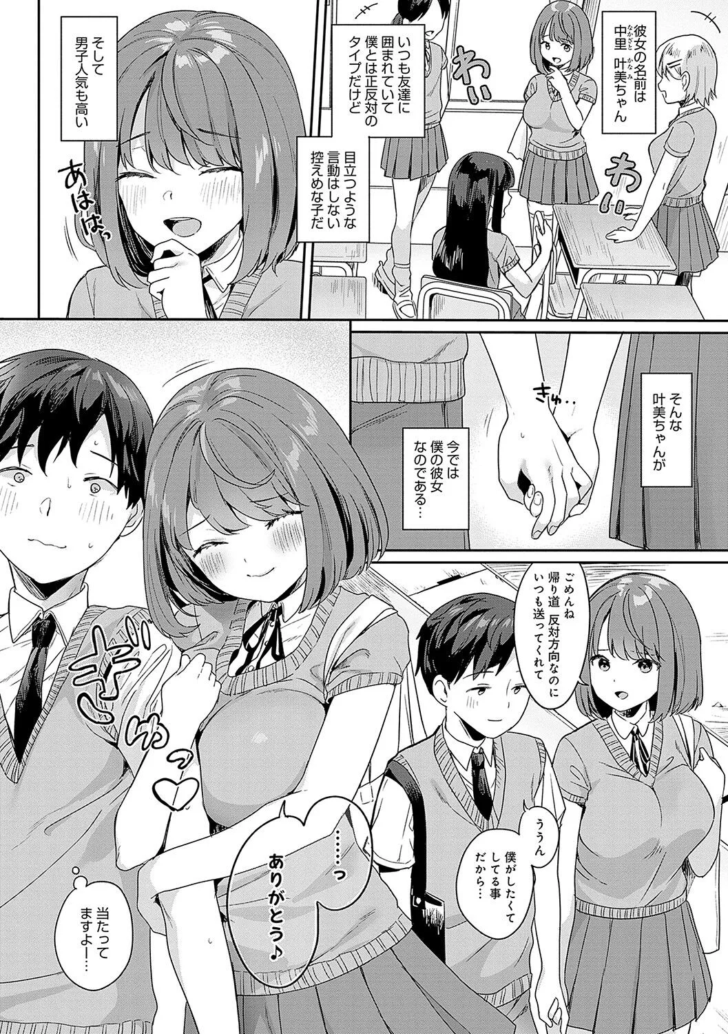 Page 80