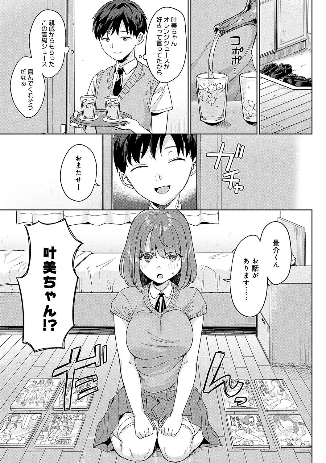 Page 83