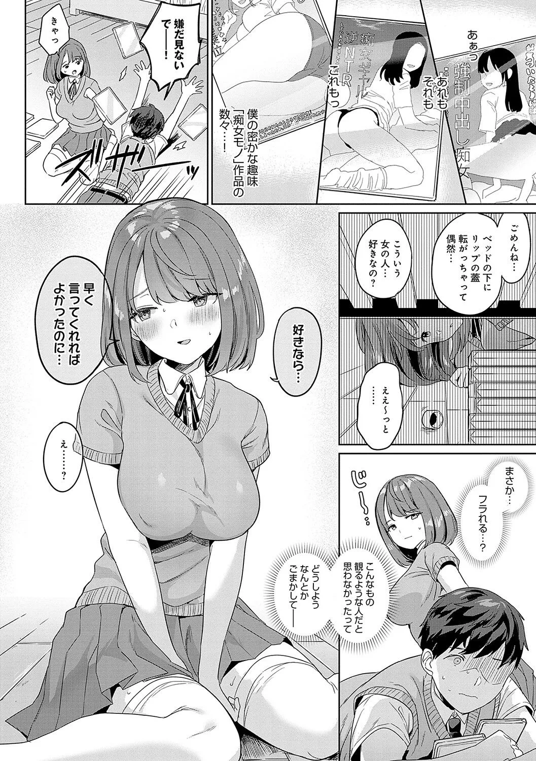 Page 84