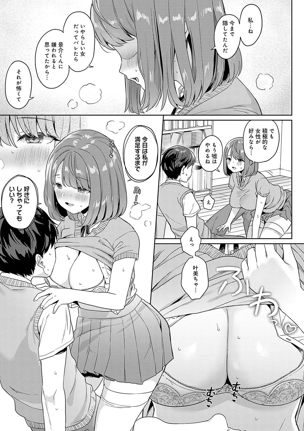 Page 85