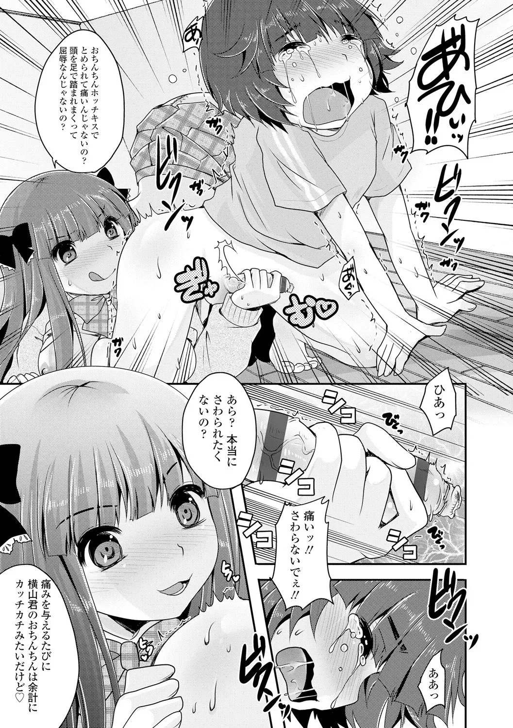 Page 149
