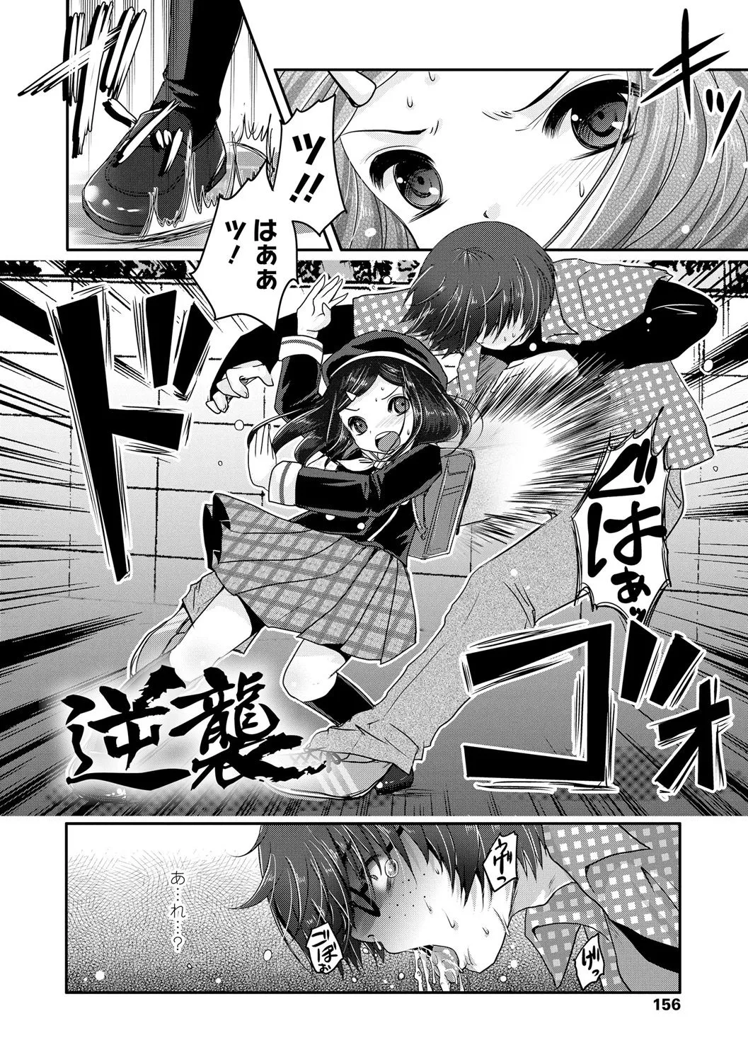 Page 156