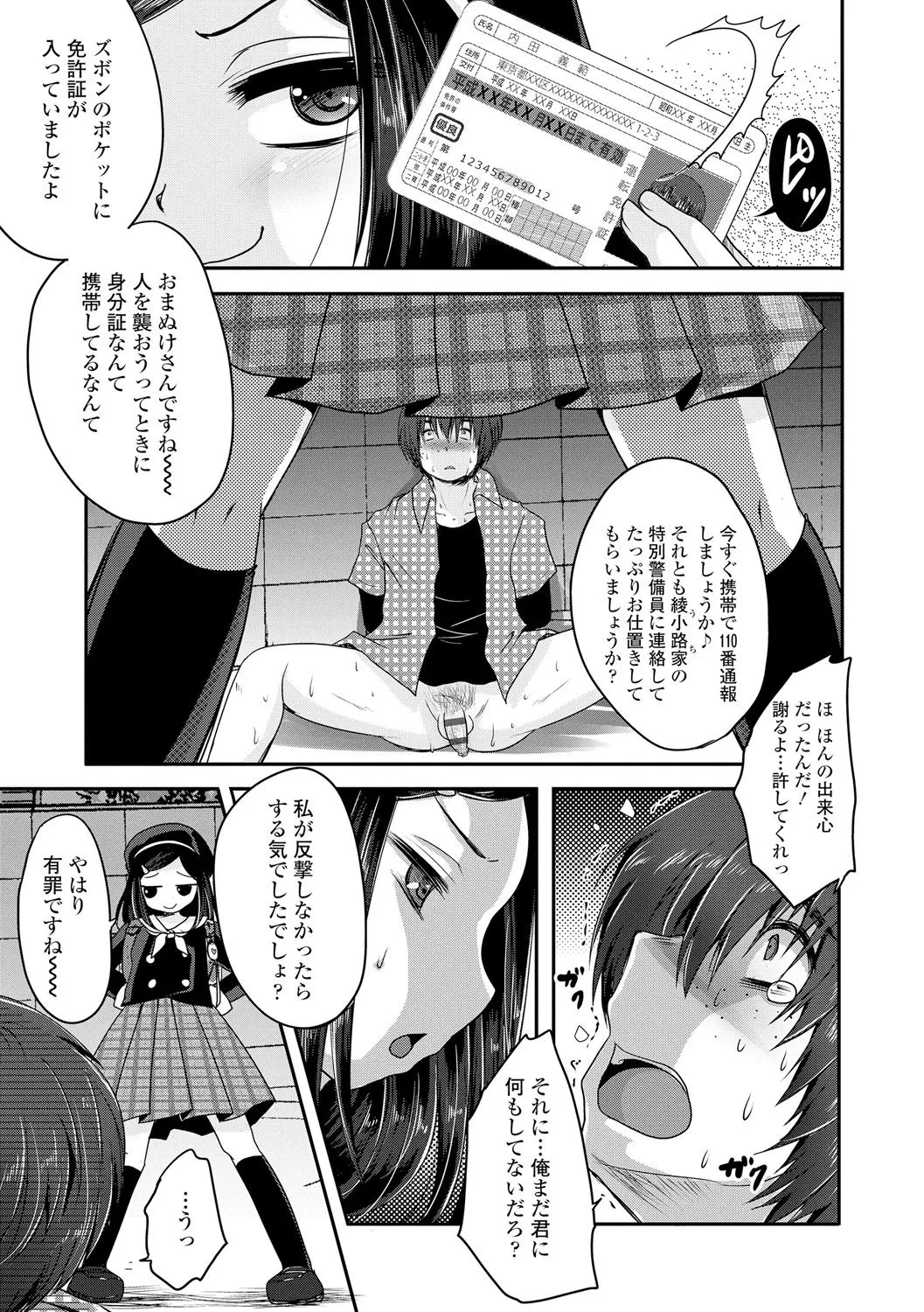 Page 161
