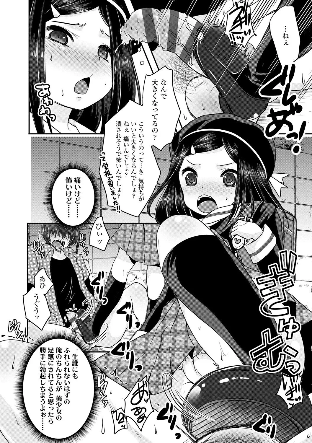 Page 164