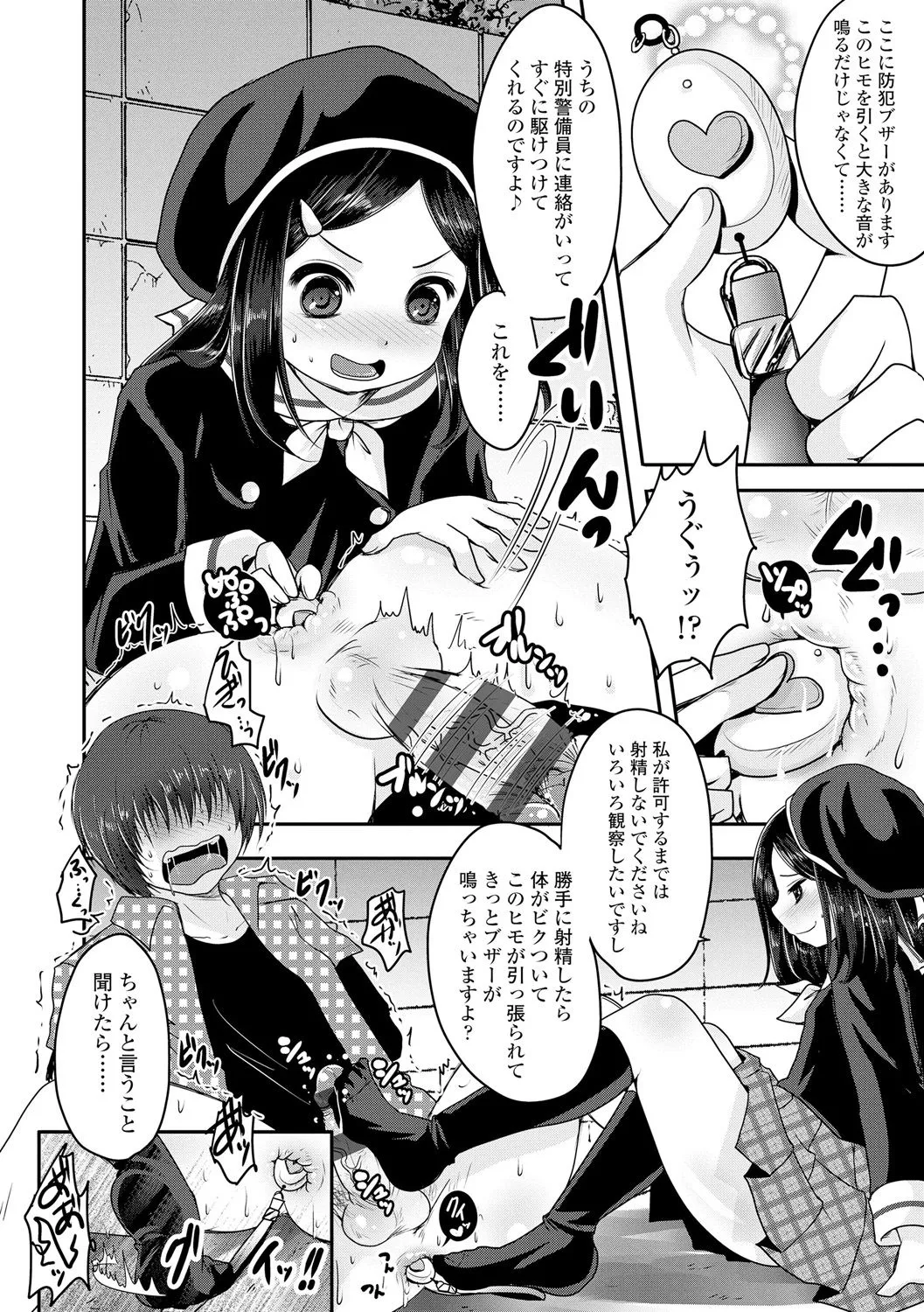 Page 172