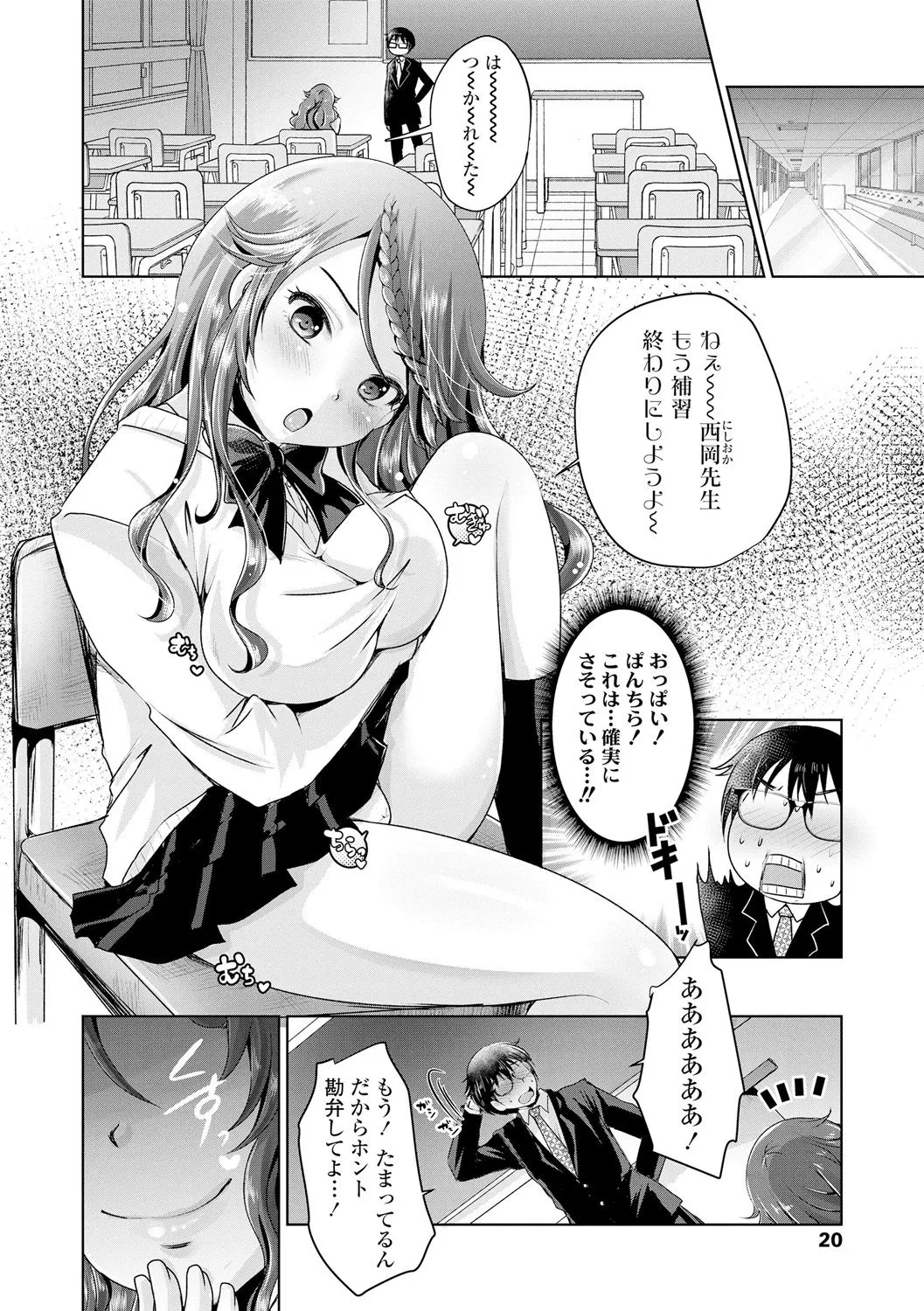 Page 20