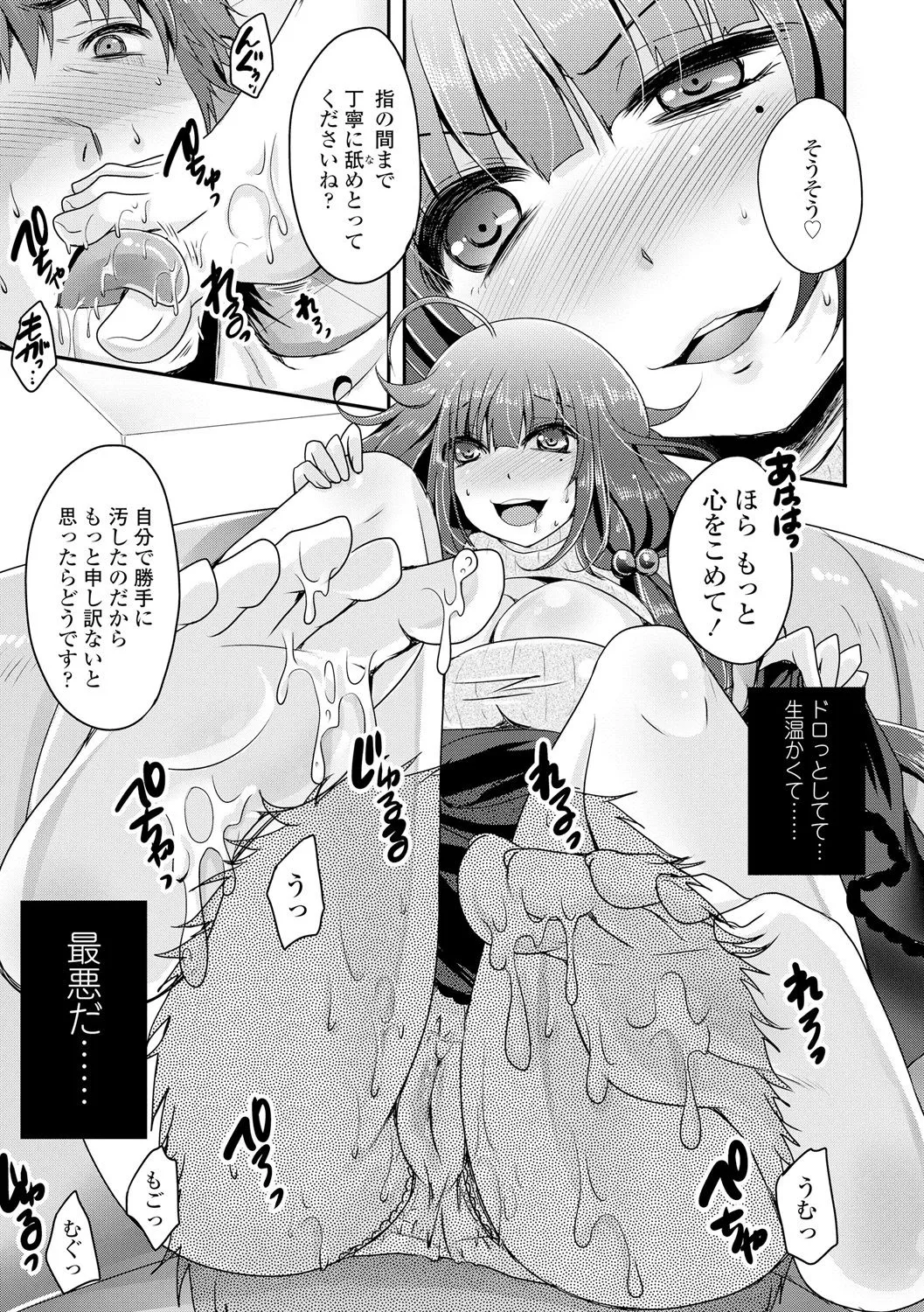 Page 79