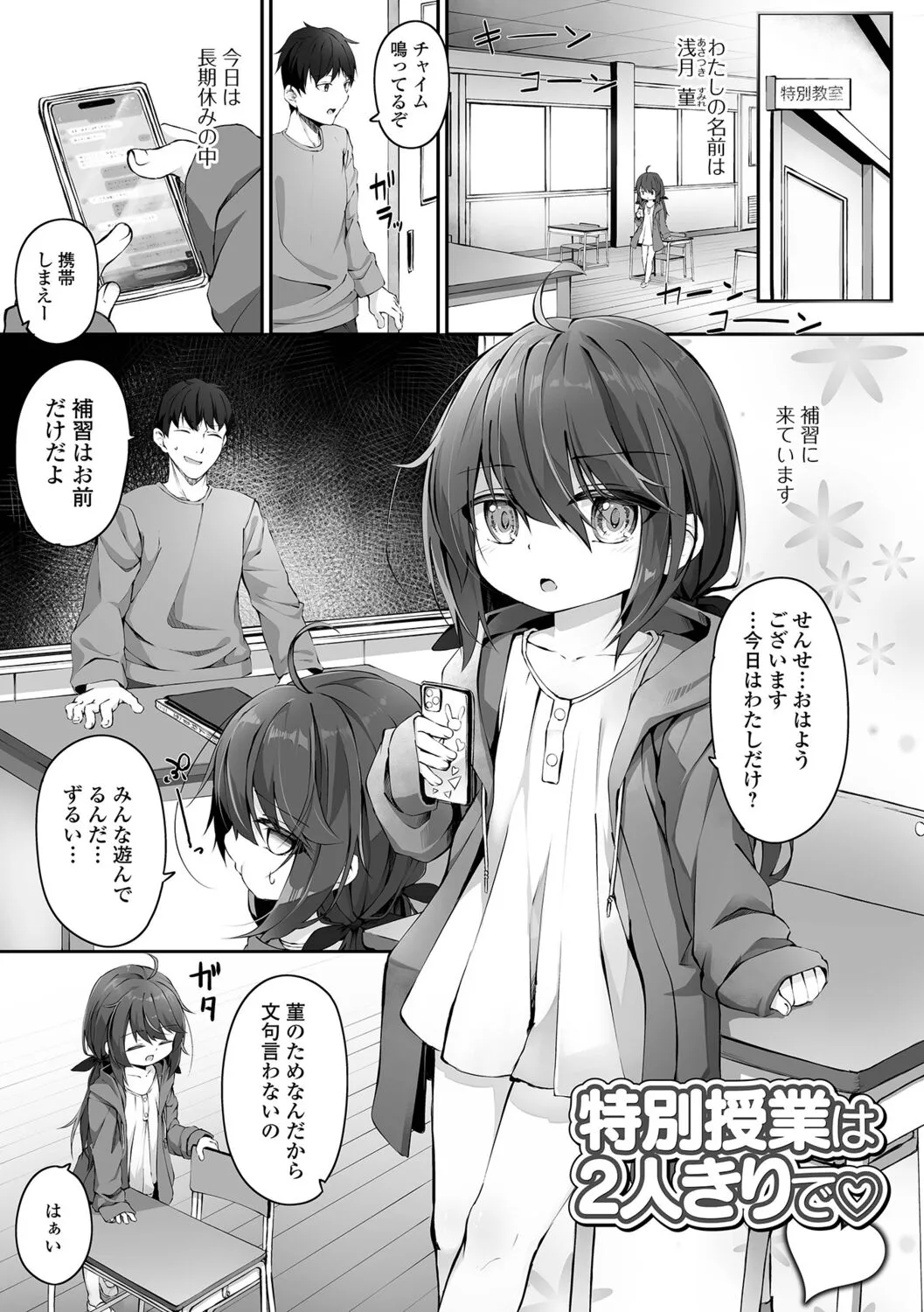 Page 70