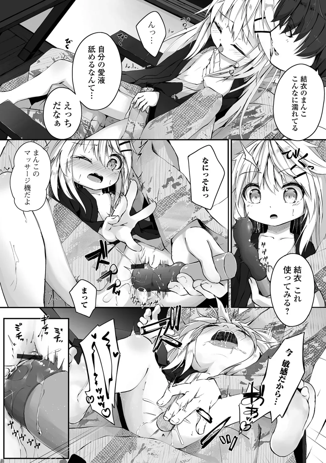 Page 70