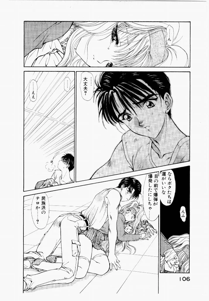 Page 105